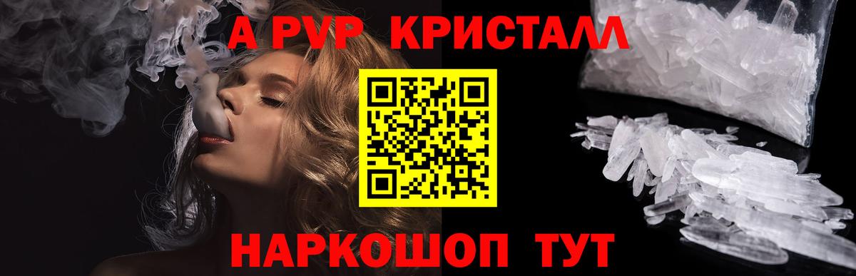 Грозный  Alpha PVP мука  где купить наркоту  A-PVP мука  Вход с VPN  A-PVP СК 