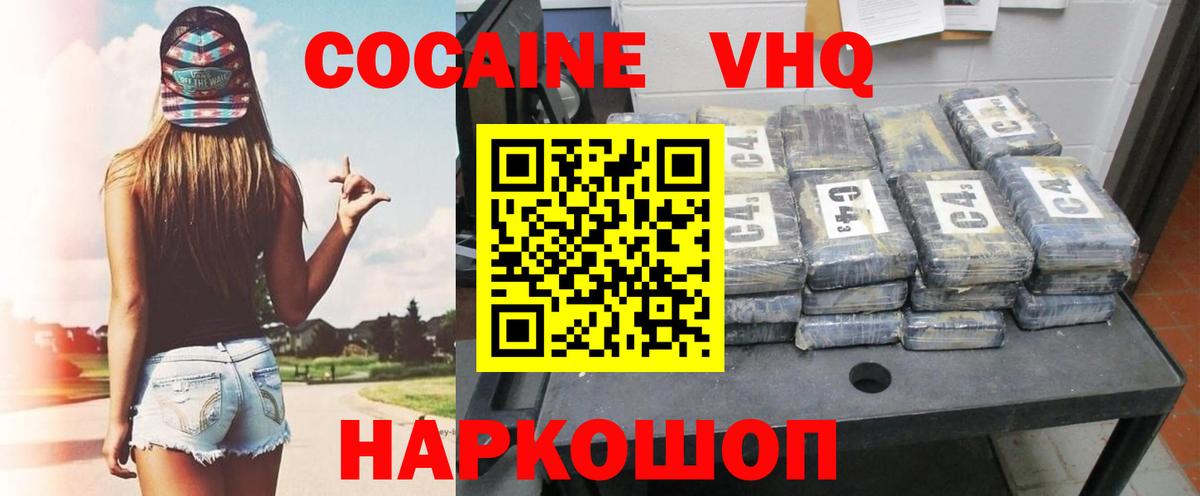 Cocaine FishScale Грозный