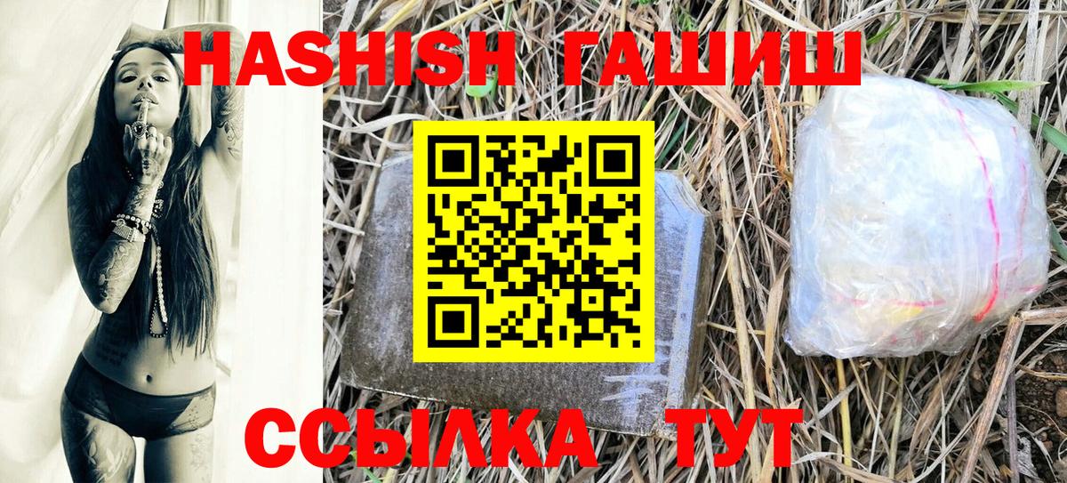 Грозный  Гашиш гашик  Вход с VPN  Гашиш Premium 