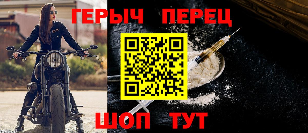 Героин  Вход с VPN  Грозный  ГЕРОИН VHQ 