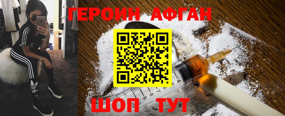 ГЕРОИН герыч Грозный