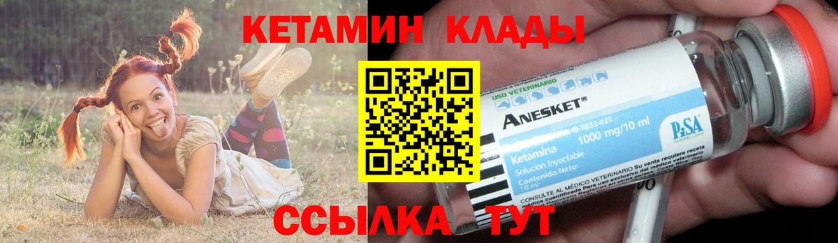 Грозный  КЕТАМИН ketamine  Вход с VPN  Кетамин ketamine 