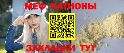 мяу мяу мука Балаково