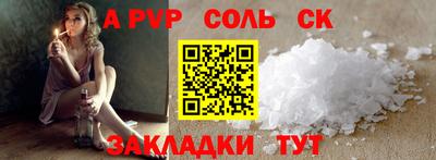 молекула духа Балахна