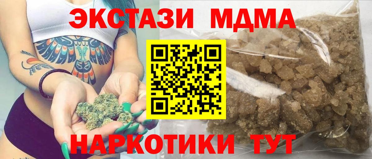 МДМА молли Грозный