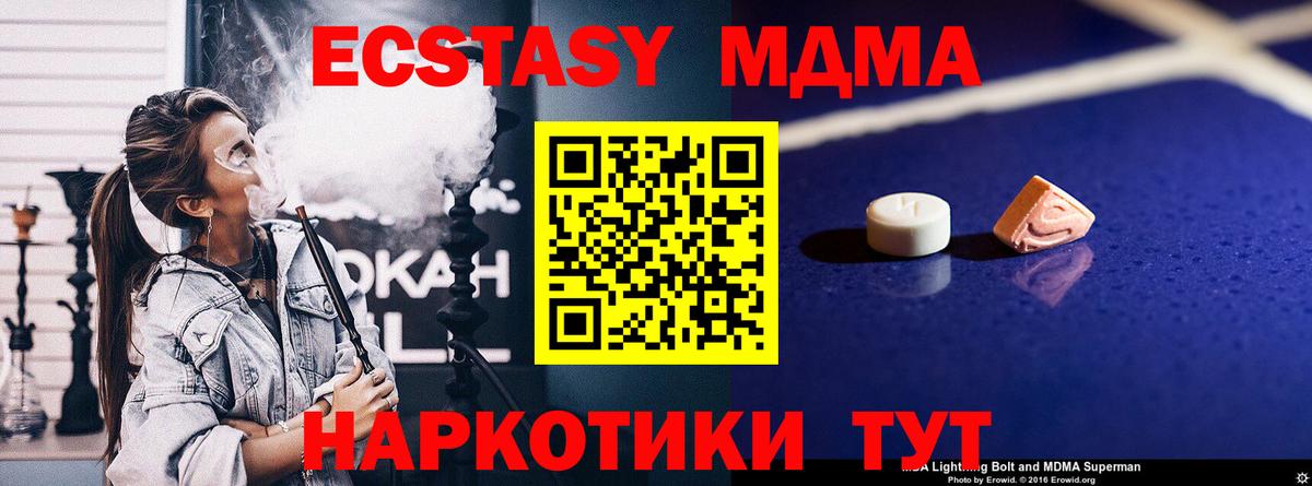 MDMA VHQ  Вход с VPN  MDMA  Грозный 
