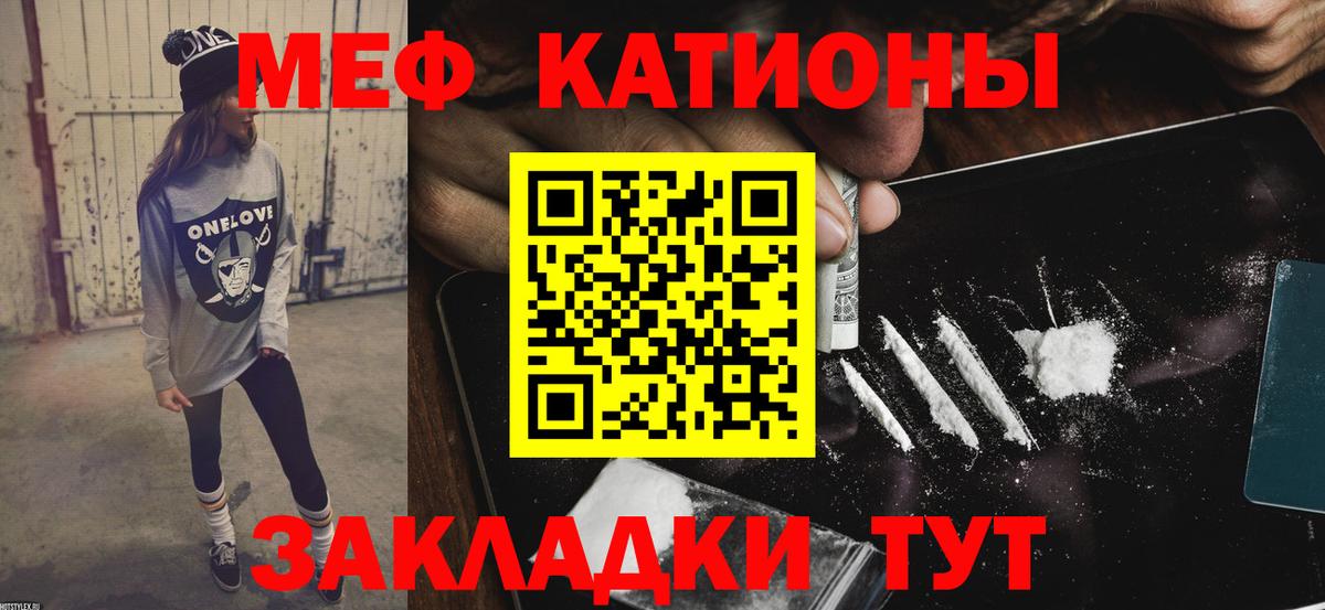 Меф мука Грозный