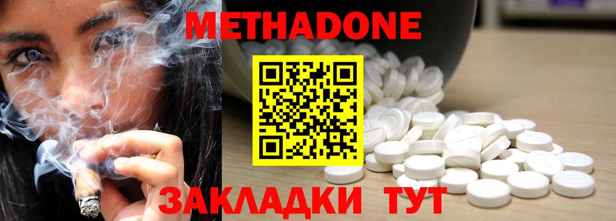 Грозный  Метадон мёд  Вход с VPN 