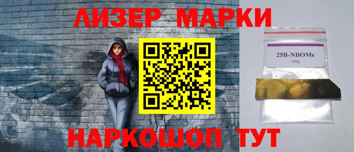 Марки NBOMe 1,5мг  Вход с VPN  Марки NBOMe 1,5мг  Грозный 