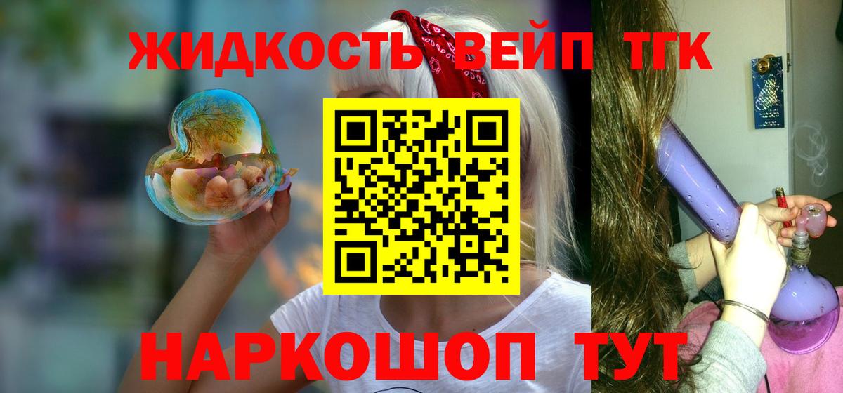 ТГК THC oil  Вход с VPN  Грозный  Дистиллят ТГК вейп 